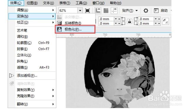CorelDRAW如何制作PS中的阈值效果教程