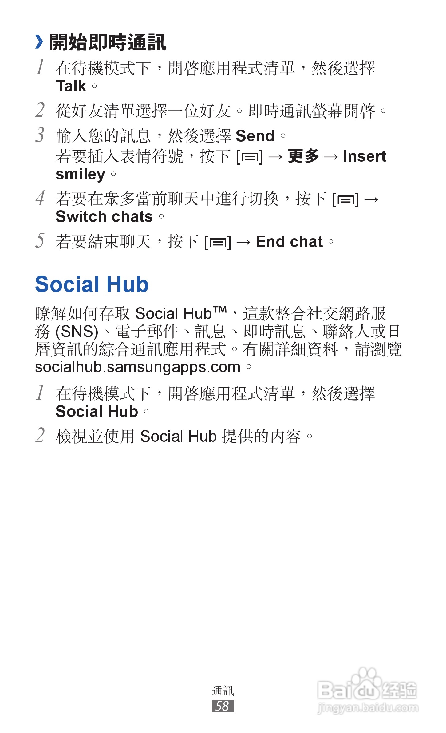 三星GT-I9070手机使用说明书:[6]