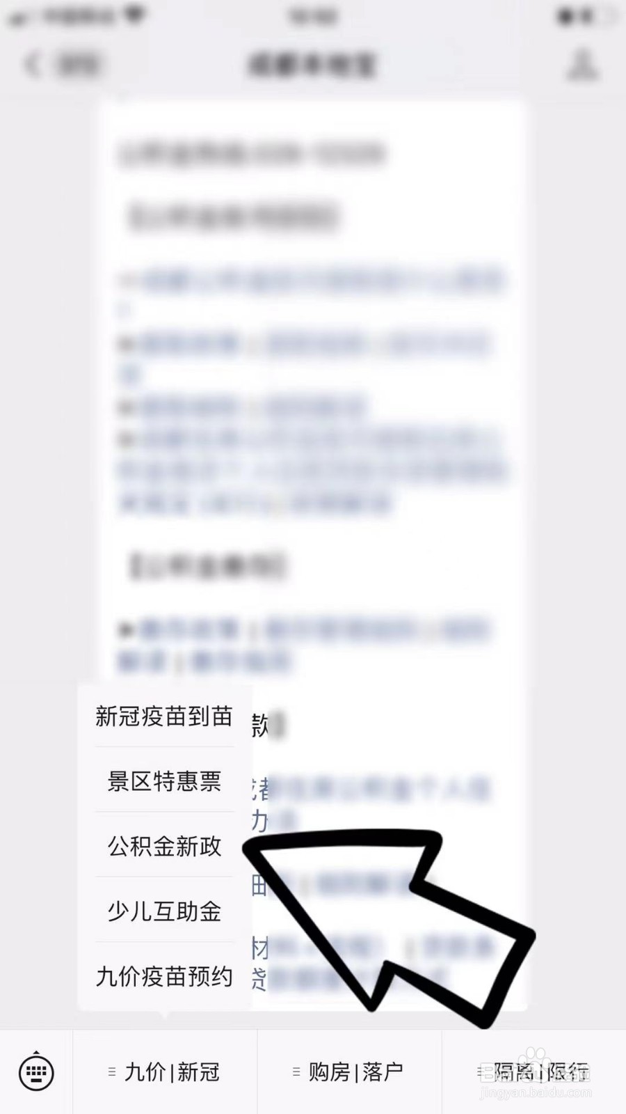成都公积金按月提取怎么办理