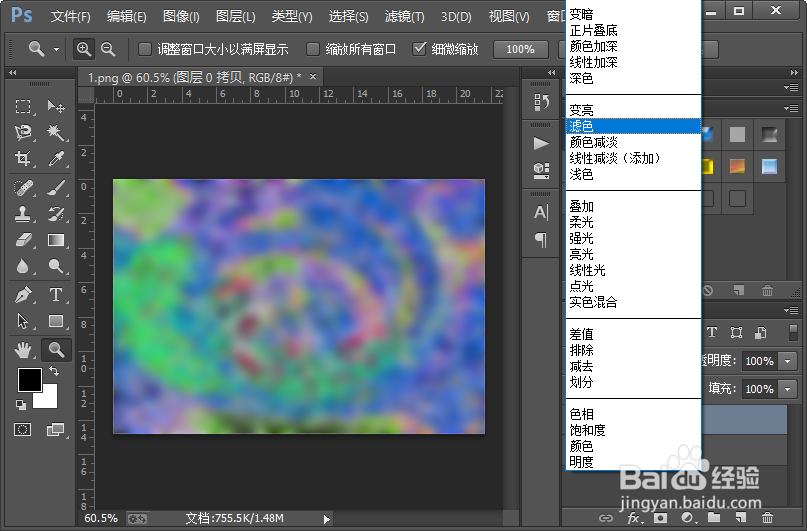 如何使用ps软件制作图片模糊朦胧的梦幻效果