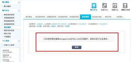 bet怎么验证邮箱