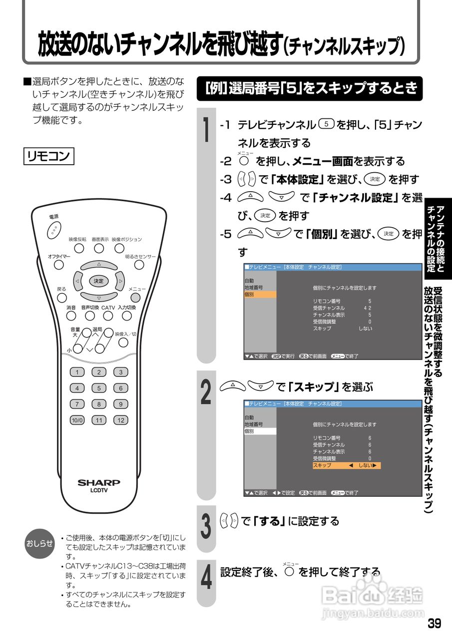 SHARP LC-20S1显示器说明书:[4]
