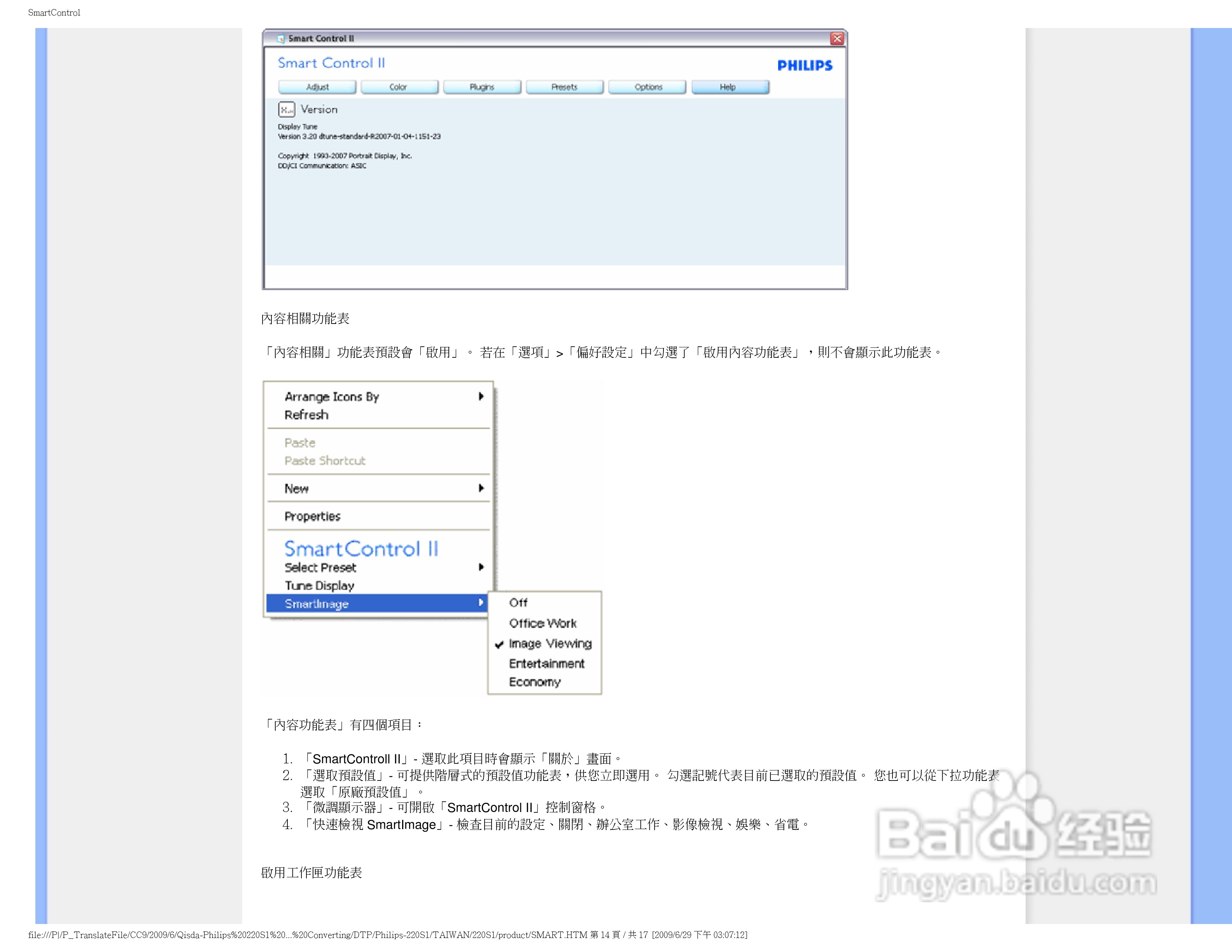 PHILIPS LCD MONITOR 220SI显示器使用说明书:[5]