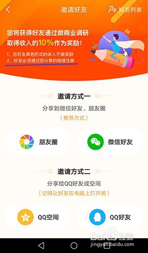如何玩转新版“爱调研”呢？