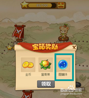 《玫瑰小镇》里天赋宝宝‘竞技场’怎么玩