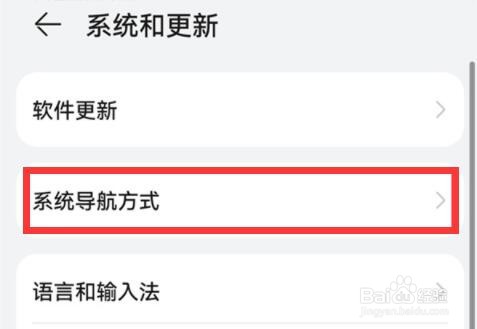 华为mate30pro如何关闭悬浮球