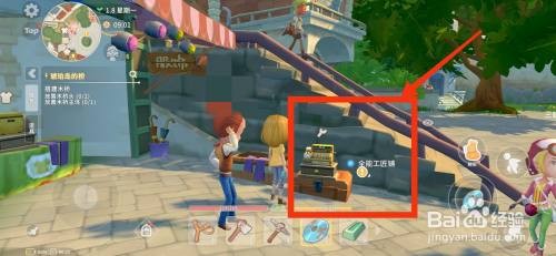 波西亚时光查看出售木头的方法