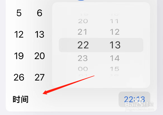 iphone怎么改时间