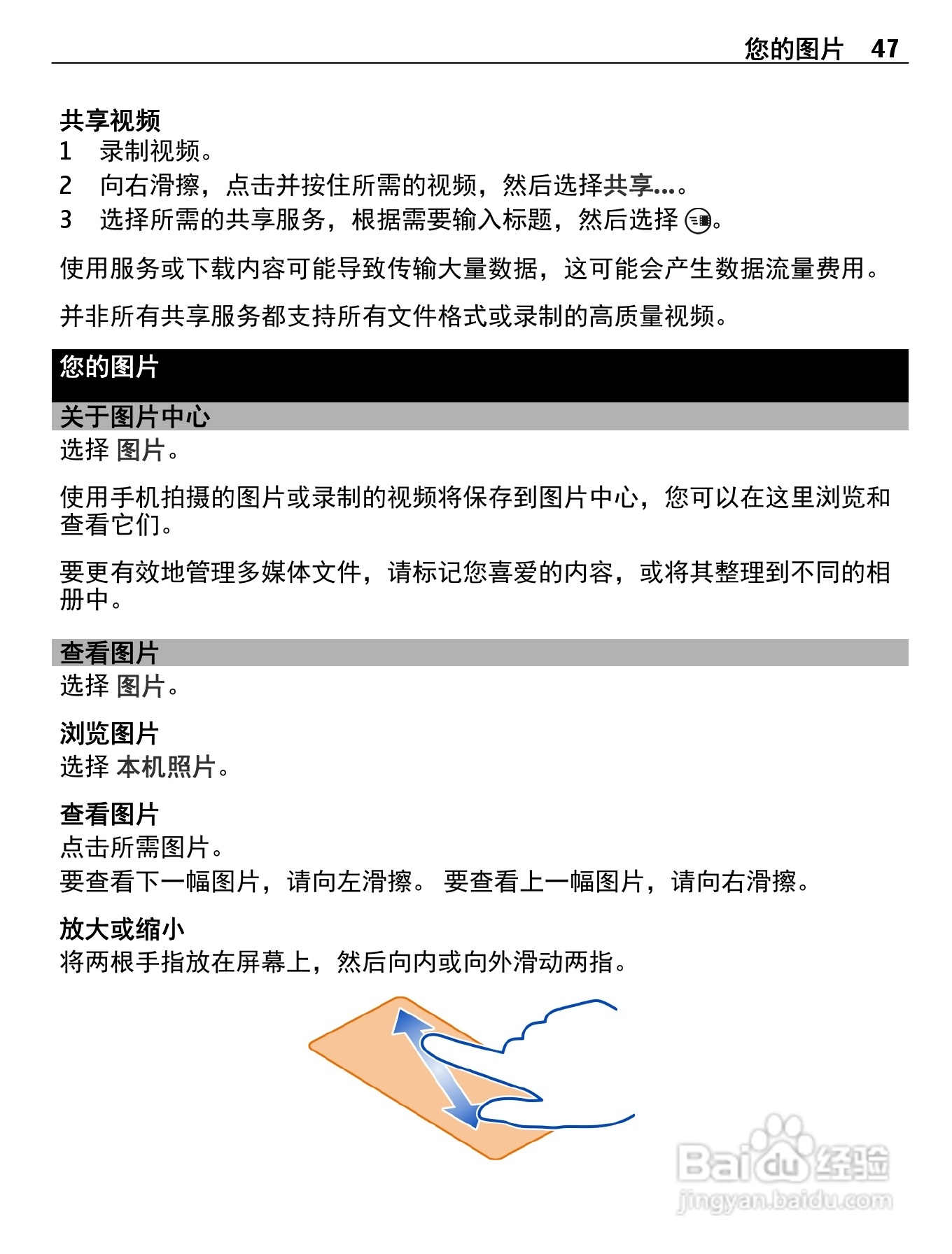 诺基亚710手机使用说明书:[5]
