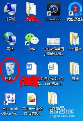 删除的文件怎么找回
