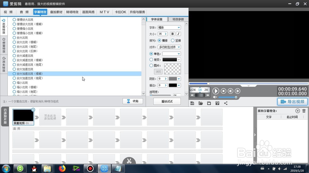 放大加速模糊出现效果怎么制作