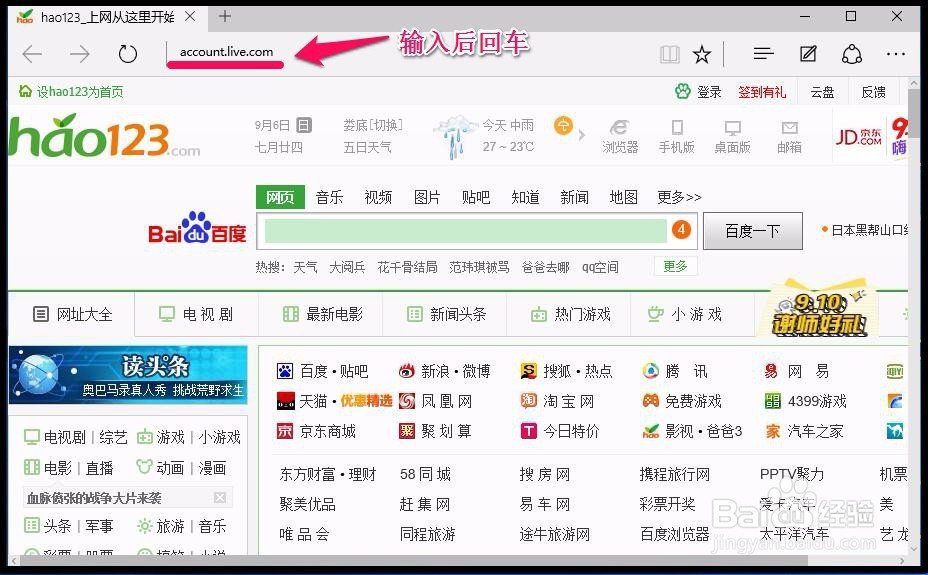 windows10系统开机登录密码忘记了怎么办