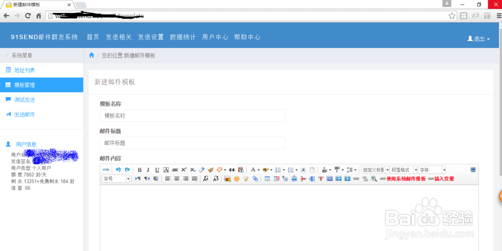 91Send 邮件平台如何发邮件