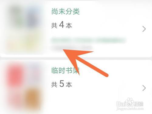 晋江小说怎么更换书架模式?
