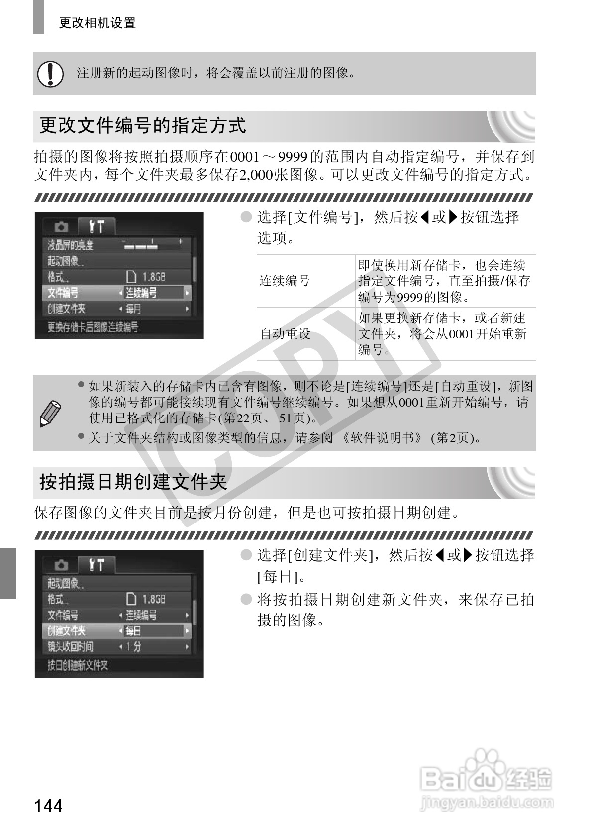 佳能DIGITAL IXUS 130数码相机使用说明书:[15]