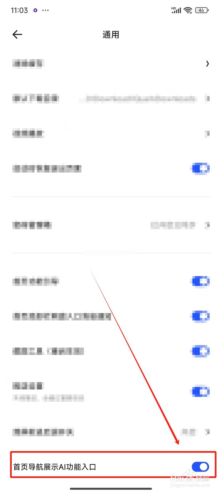 《夸克》首页导航怎样展示AI功能入口