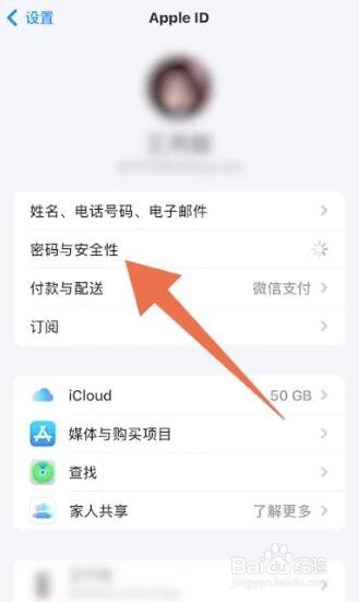 苹果手机忘了id密码怎么办呢