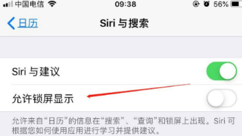 ios14息屏显示怎么设置
