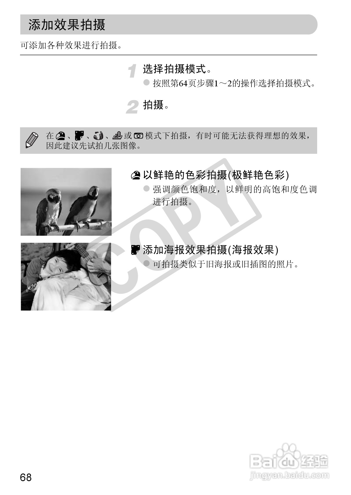 佳能IXUS 115 HS数码相机使用说明书:[7]