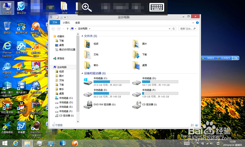 wp8.1 远程控制电脑桌面教程