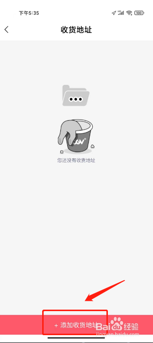 CGV电影怎么添加收货地址