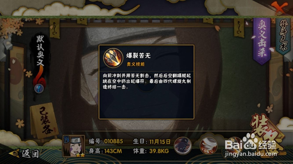 火影忍者手游之琳