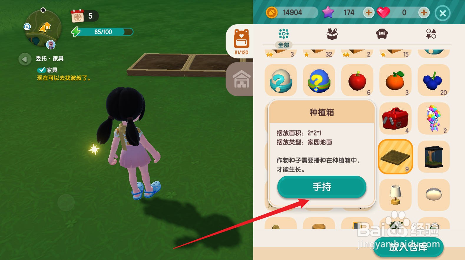 心动小镇怎么在室外种植