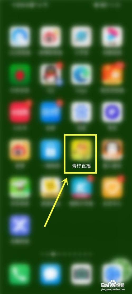 青柠直播如何查看邀请码