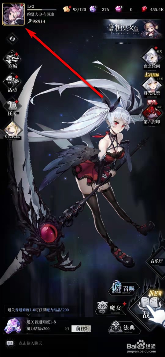 爆裂魔女手游怎么开启双击释放必杀技