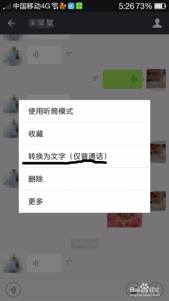 微信实用技巧六小条