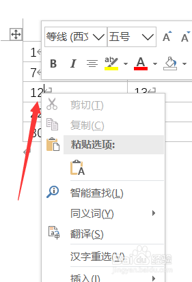 Word怎么拆分表格