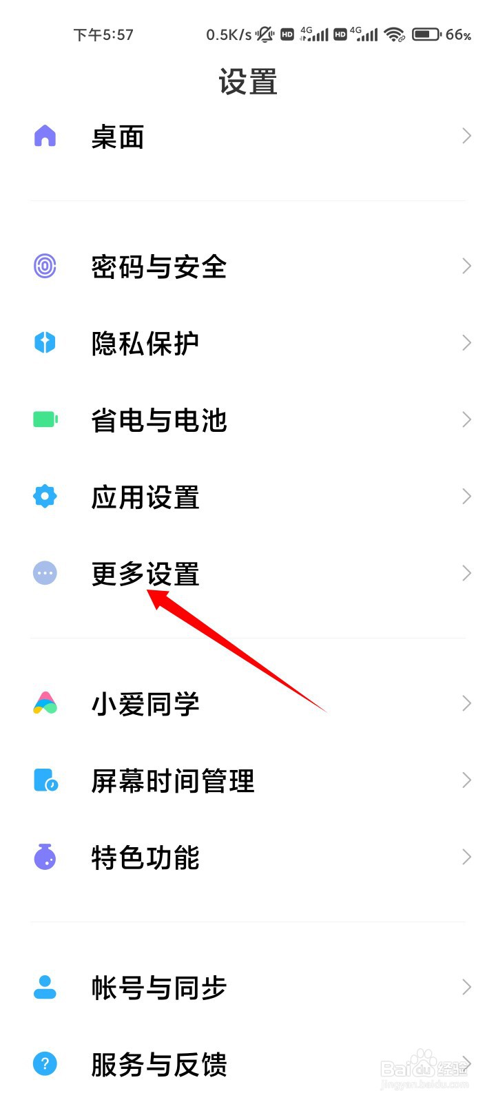 红米k40放兜里经常被触按