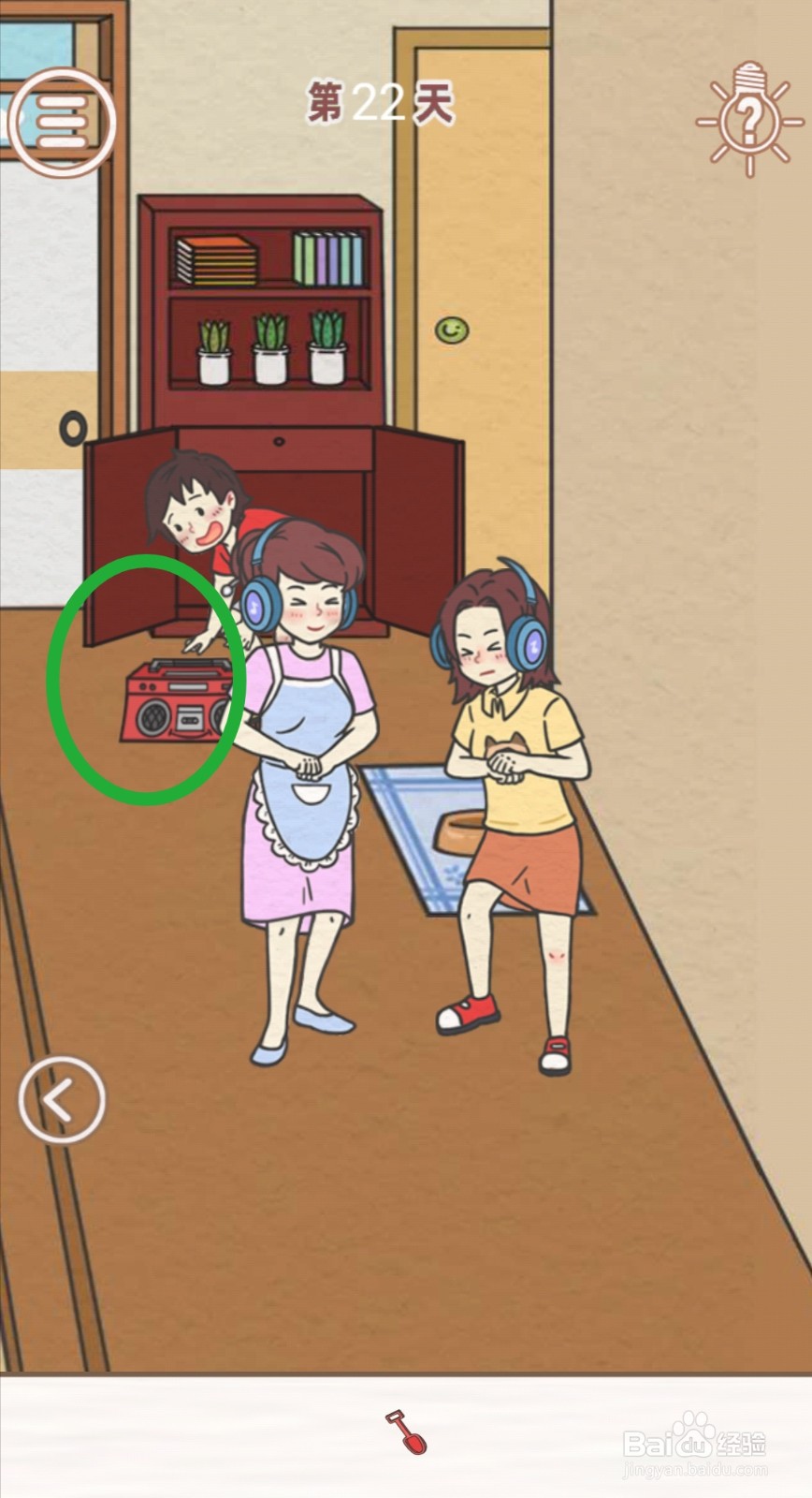 《找到爸爸的私房钱》:第22关过关攻略