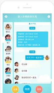 如何使用后会有期app