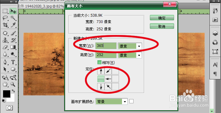 Photoshop制作会动的古画卷轴图