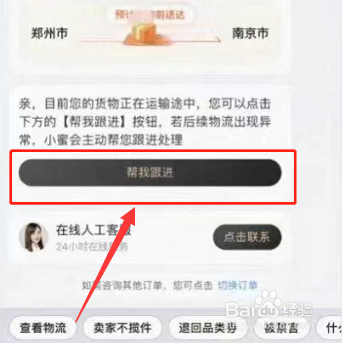 淘宝怎么开启物流订单一键托管