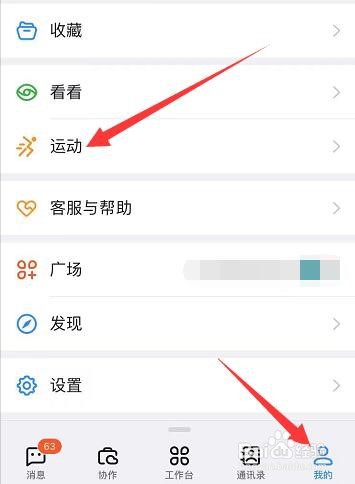钉钉上怎么点赞