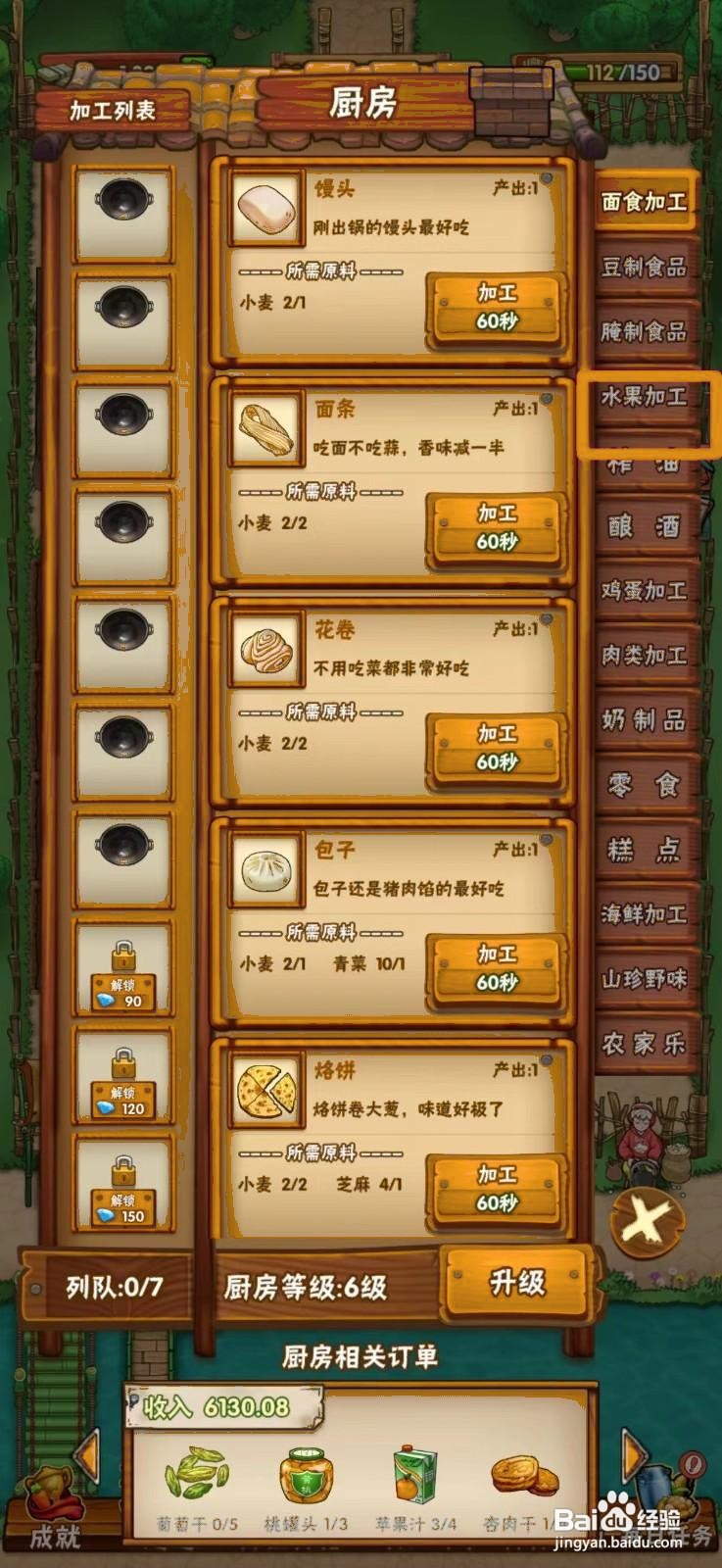 如何在外婆的小农院制作杏肉干