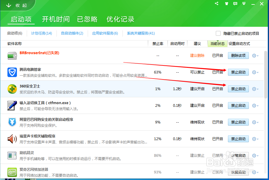 如何减少电脑开机时间