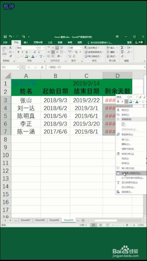 如何设置合同到期提醒