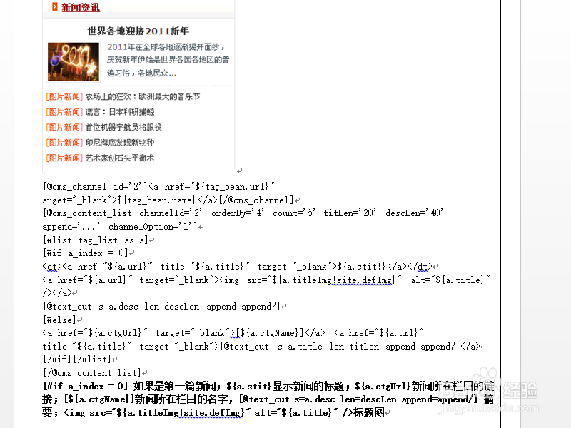 CMS标签快速建立网站模板之道：[1]