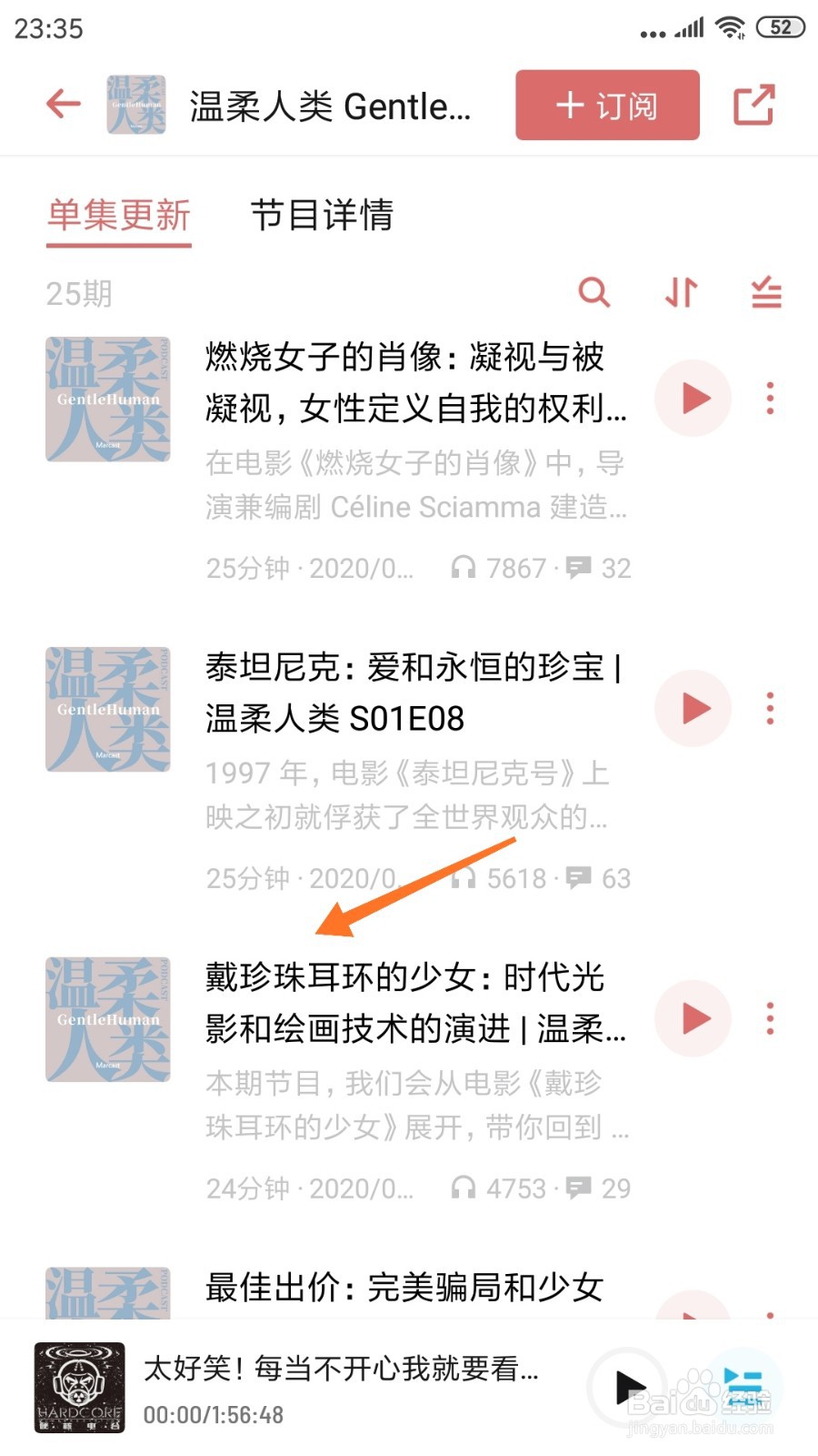 小宇宙中怎么查看戴珍珠耳环的少女