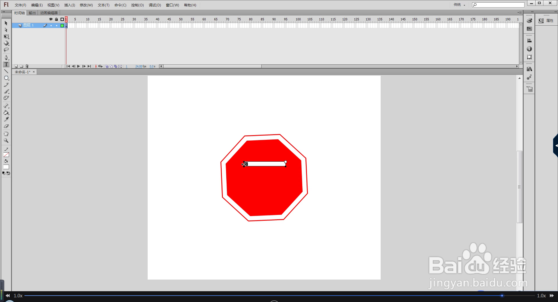 flash cs6 绘制“停车让行”标志
