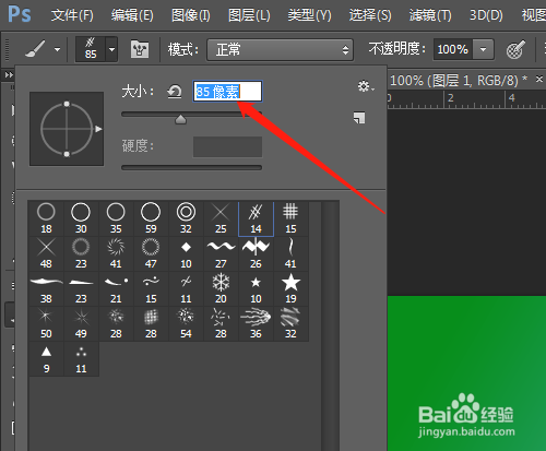 PS怎样用画笔绘制交叉排线