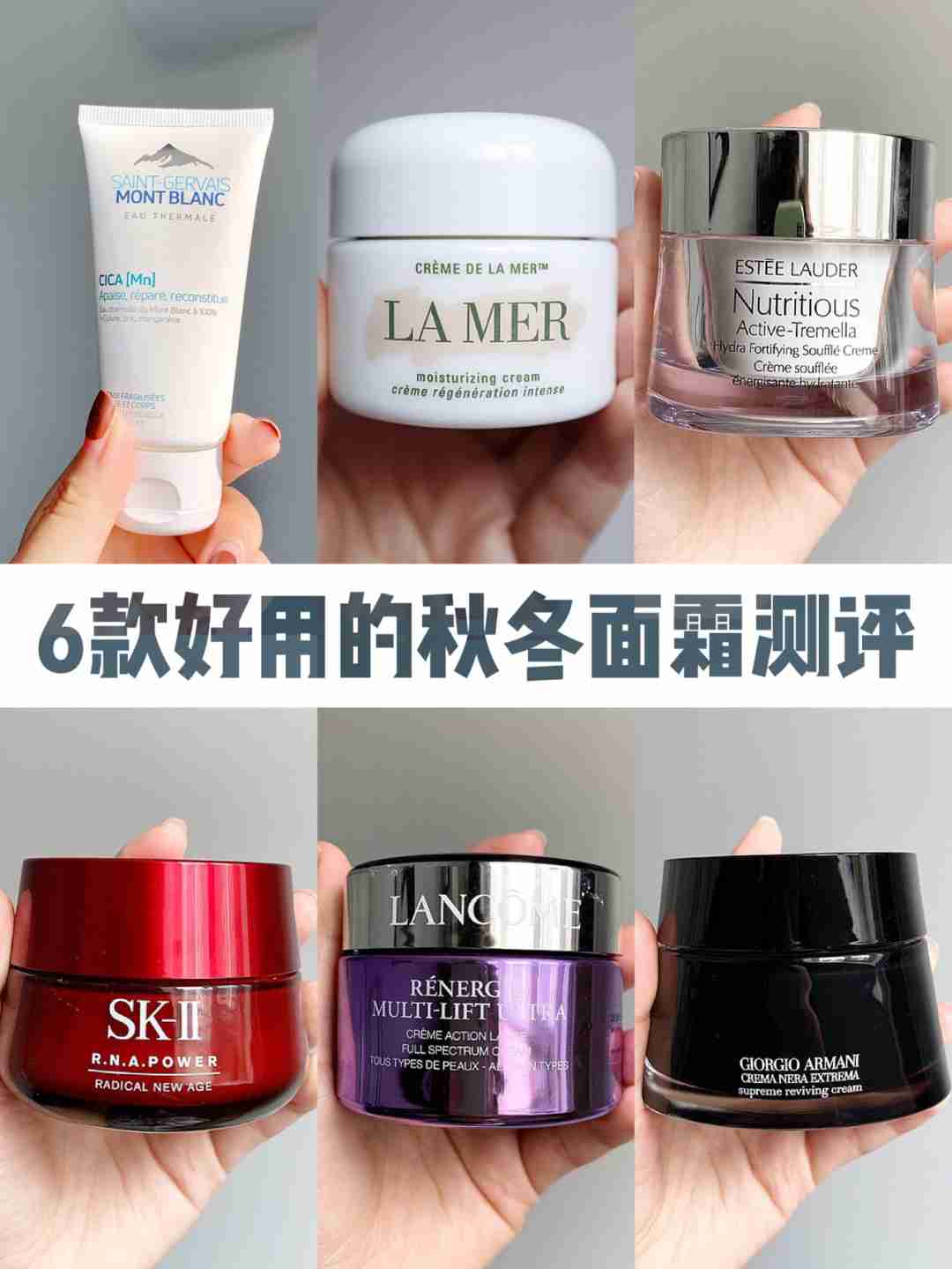 秋冬面霜推荐|好肌肤离不开好用的面霜