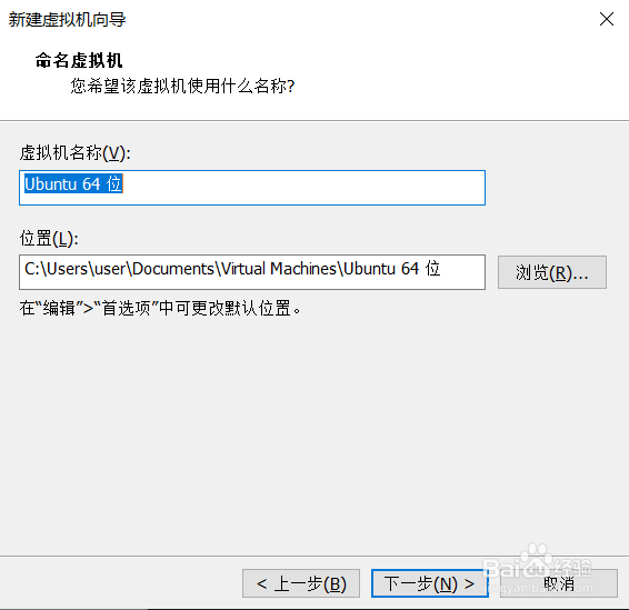 VMware安装Ubuntu20.04教程