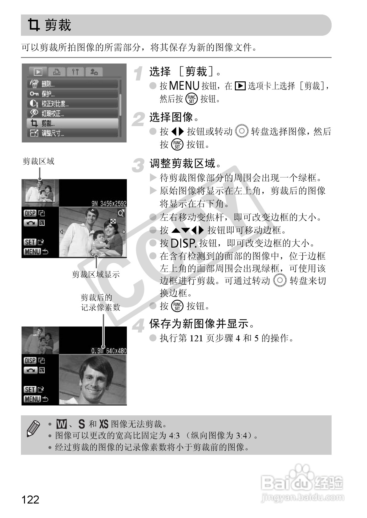 佳能DIGITAL IXUS 980 IS数码相机使用说明书:[13]