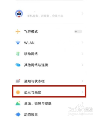 vivox70pro+怎么更换桌面字体颜色