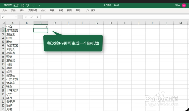 如何在Excel表格中设置一个简单的抽奖小程序？
