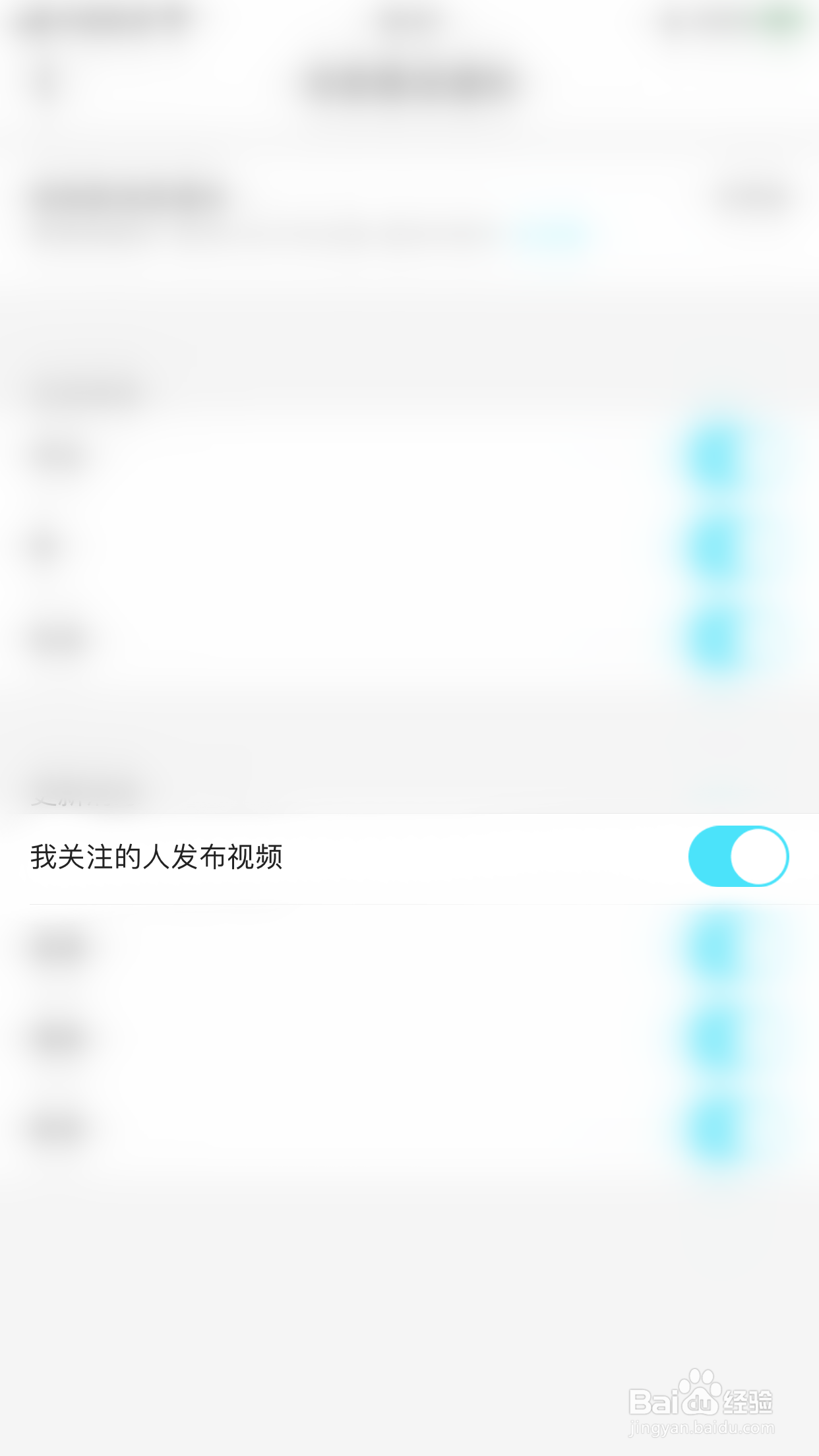 优酷如何启用我关注的人发布视频消息通知